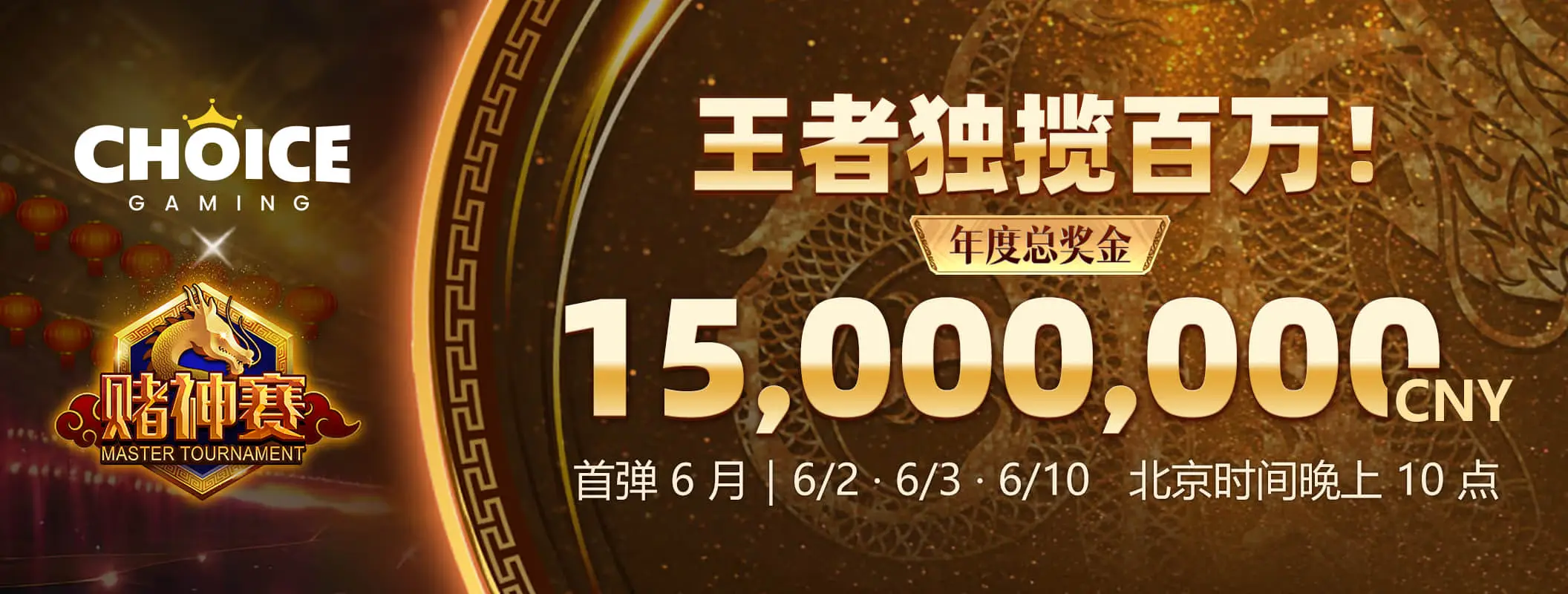 熊猫体育专题视觉海报3